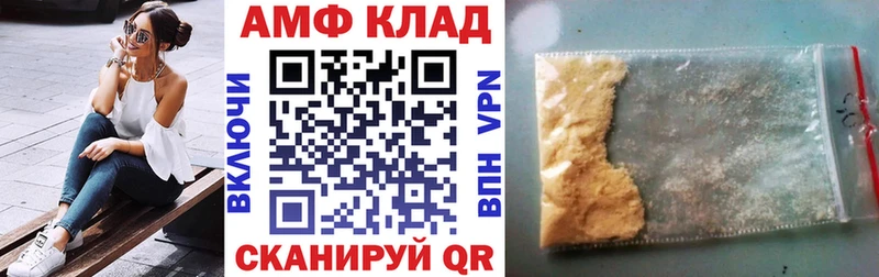 Амфетамин Розовый  Феодосия 