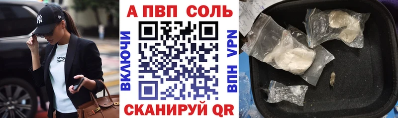 Alfa_PVP VHQ Феодосия
