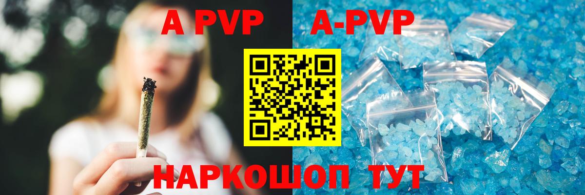 Феодосия  A-PVP VHQ  А ПВП кристаллы  Вход с VPN  APVP СК 