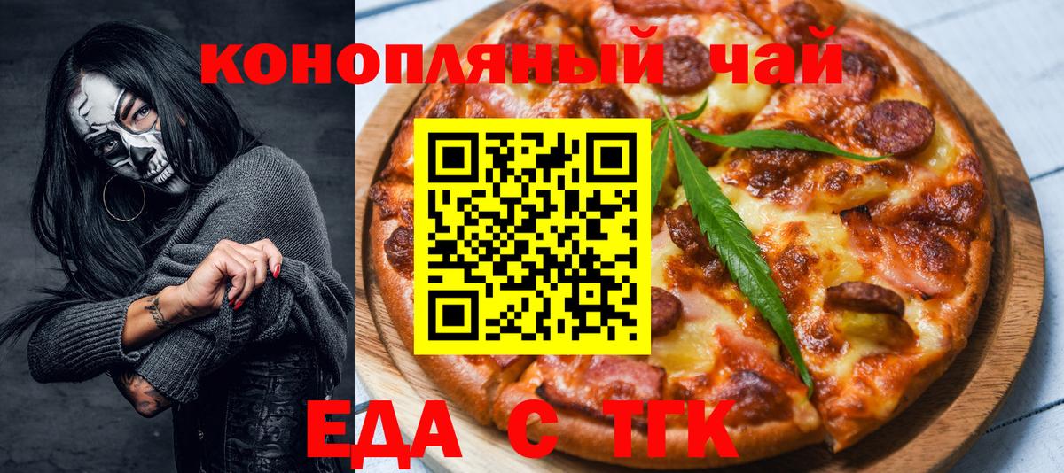 Cannafood конопля Феодосия
