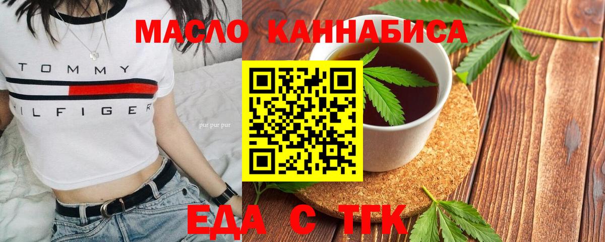Феодосия  Печенье с ТГК марихуана  Вход с VPN 