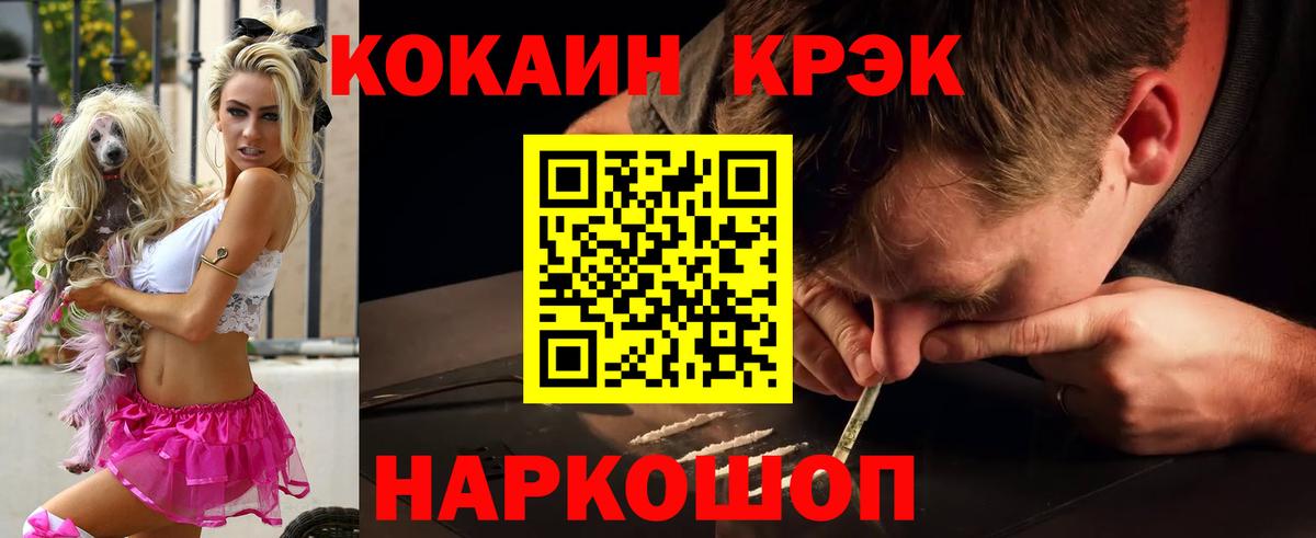 Феодосия  COCAIN VHQ  Вход с VPN  купить   Кокаин Колумбийский  COCAIN 