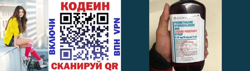 цена наркотик  Феодосия  KRAKEN маркетплейс  Кодеин напиток Lean (лин) 