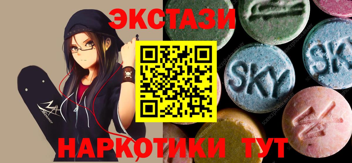 Экстази диски Феодосия