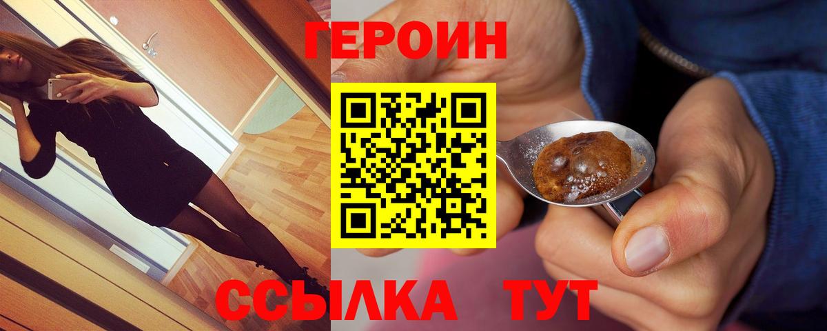 ГЕРОИН хмурый Феодосия