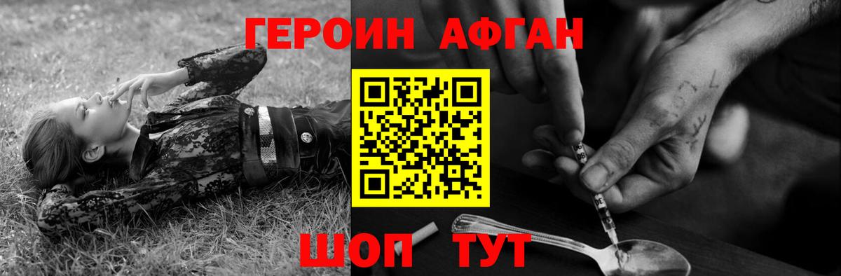 ГЕРОИН белый  Вход с VPN  Феодосия 