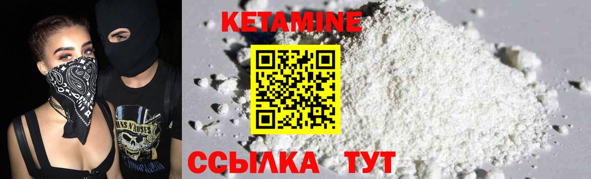 Кетамин VHQ  Вход с VPN  Кетамин ketamine  Феодосия 