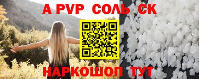 соль курить ск Северобайкальск