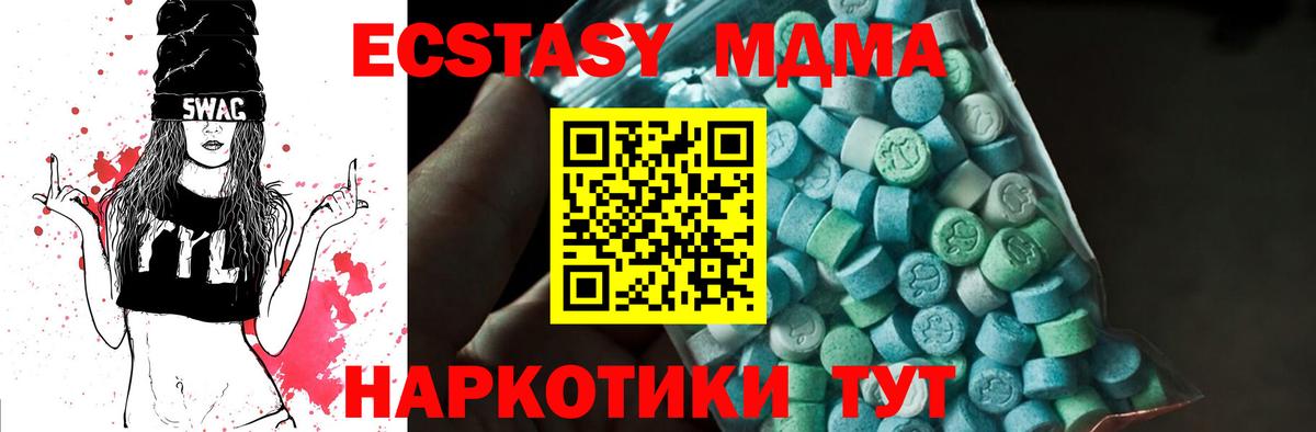 MDMA молли  МДМА Molly  Вход с VPN  Феодосия 
