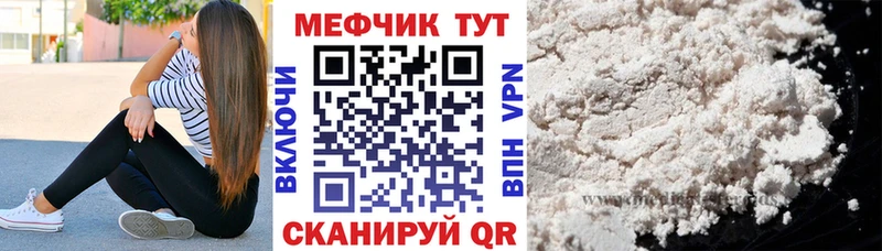 где можно купить   Феодосия  МЕФ кристаллы 