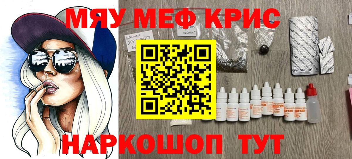 МЕФ кристаллы Феодосия
