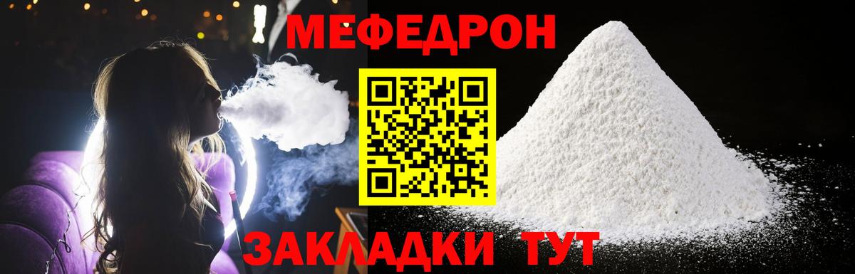 Феодосия  Мефедрон  Меф mephedrone  Вход с VPN  Меф 4 MMC 