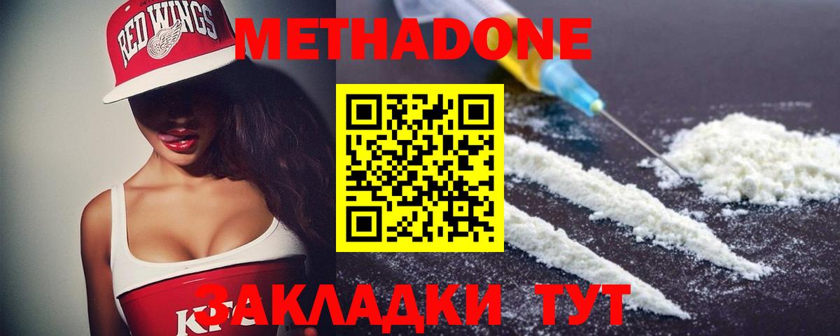 мориарти официальный сайт  МЕТАДОН кристалл  Феодосия    зеркало  Вход с VPN  Метадон methadone 