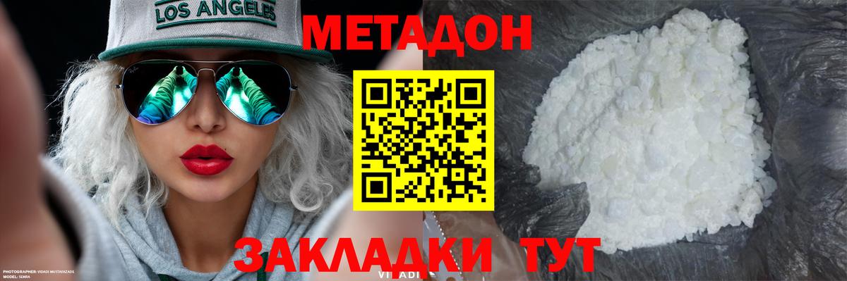 Канабис  Кокаин  МДМА  МЕФ   ГАШ  ГАШ  КЕТАМИН  Феодосия  Вход с VPN 