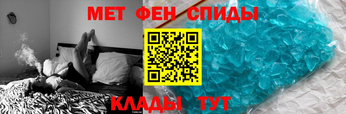 МЕТАМФЕТАМИН пудра  МЕТАМФЕТАМИН пудра  Вход с VPN  Феодосия 