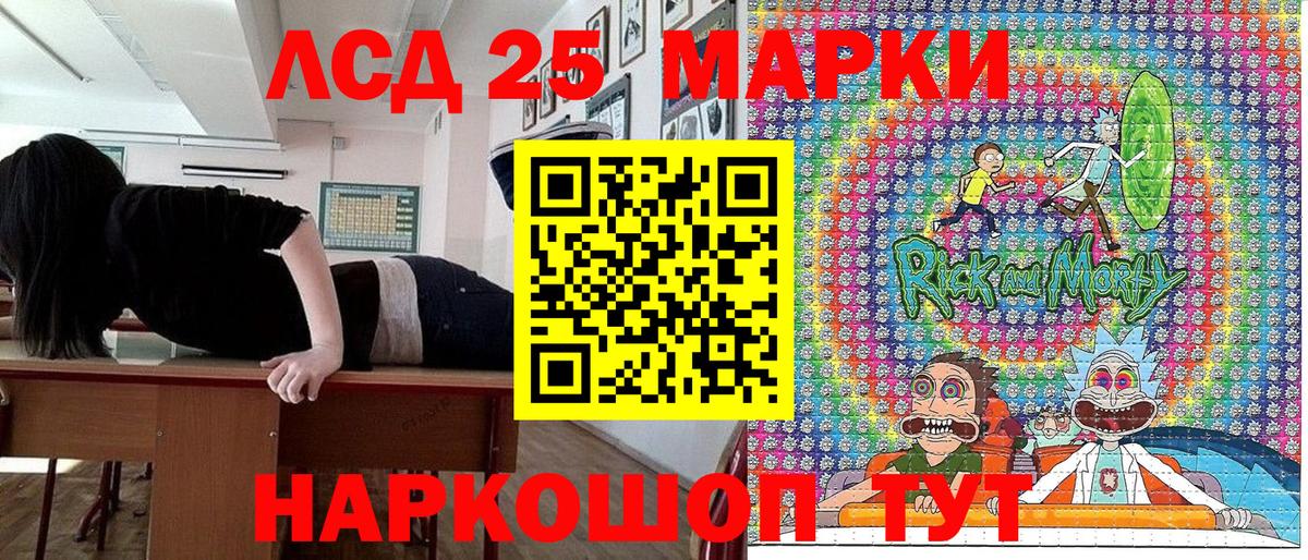 Марки 25I-NBOMe 1,8мг Феодосия