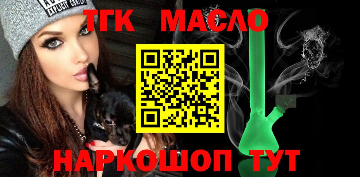 Дистиллят ТГК гашишное масло  Вход с VPN  Феодосия  ТГК THC oil 