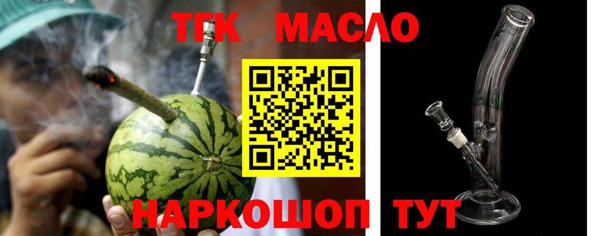 Дистиллят ТГК концентрат Феодосия